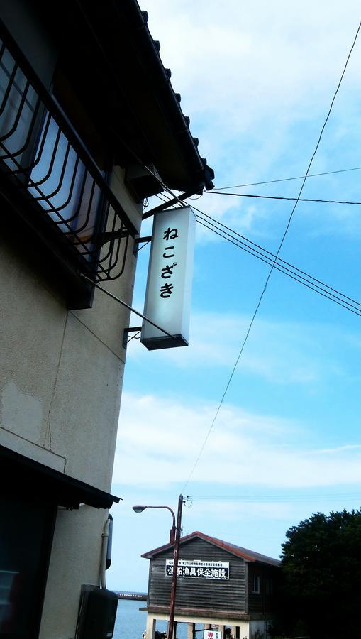 Nekozaki Hotel Тойока Екстериор снимка